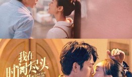 我在时间尽头等你在线观看,揭秘时间尽头等你的感人故事