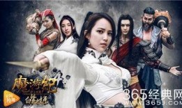 魔游纪4在线观看免费,免费畅享奇幻冒险之旅